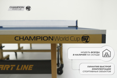 Стол теннисный Champion World Cup